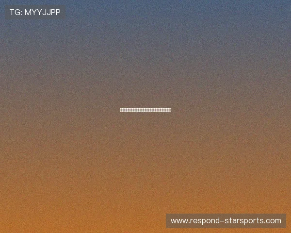 比利亚雷亚尔最新动态分析球队战绩与转会前景